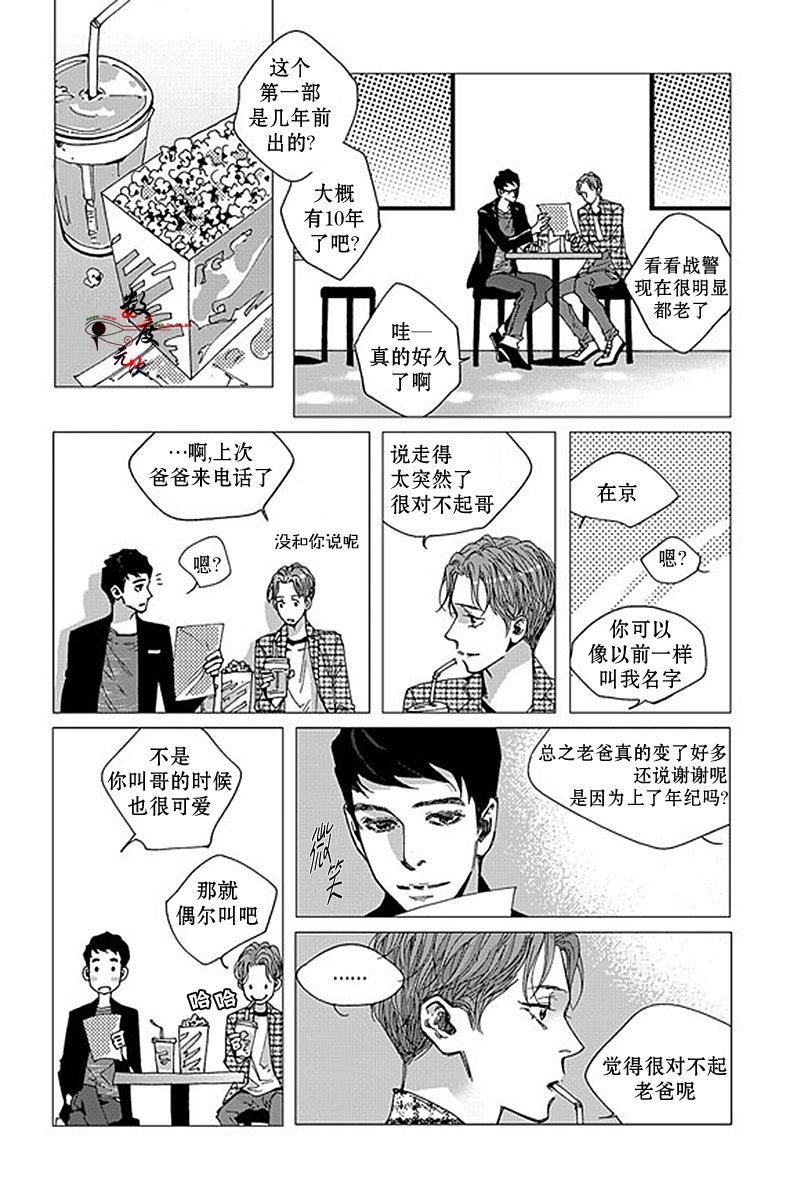 忧蓝之空[耽美]韩漫全集-第13话无删减无遮挡章节图片 
