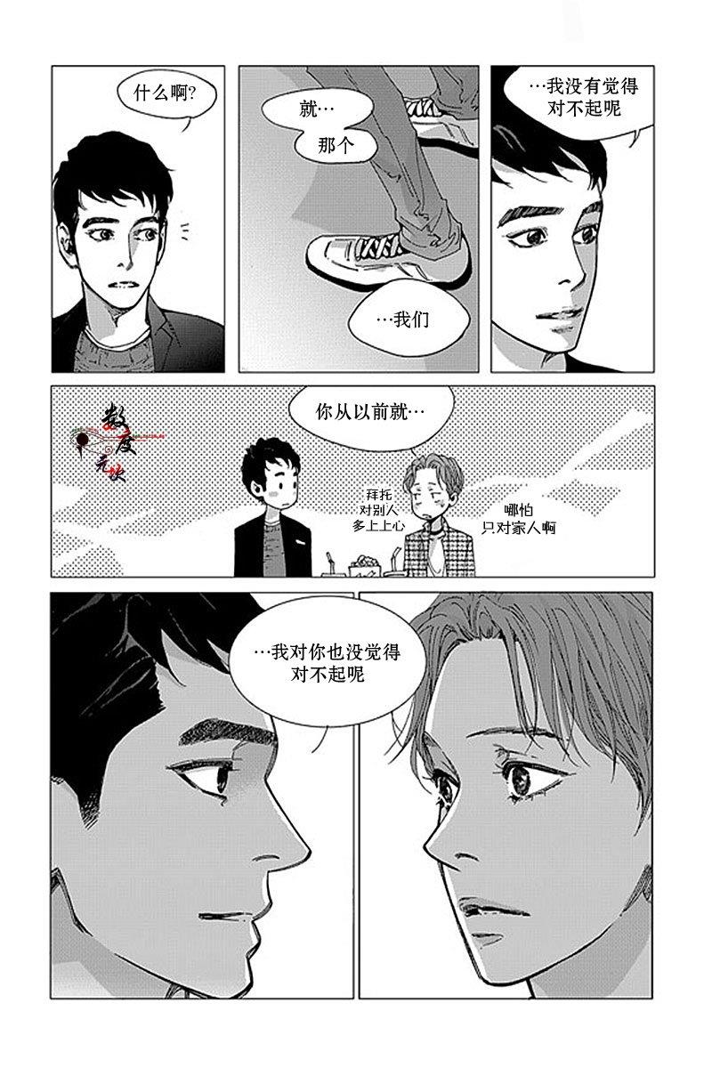 忧蓝之空[耽美]韩漫全集-第13话无删减无遮挡章节图片 