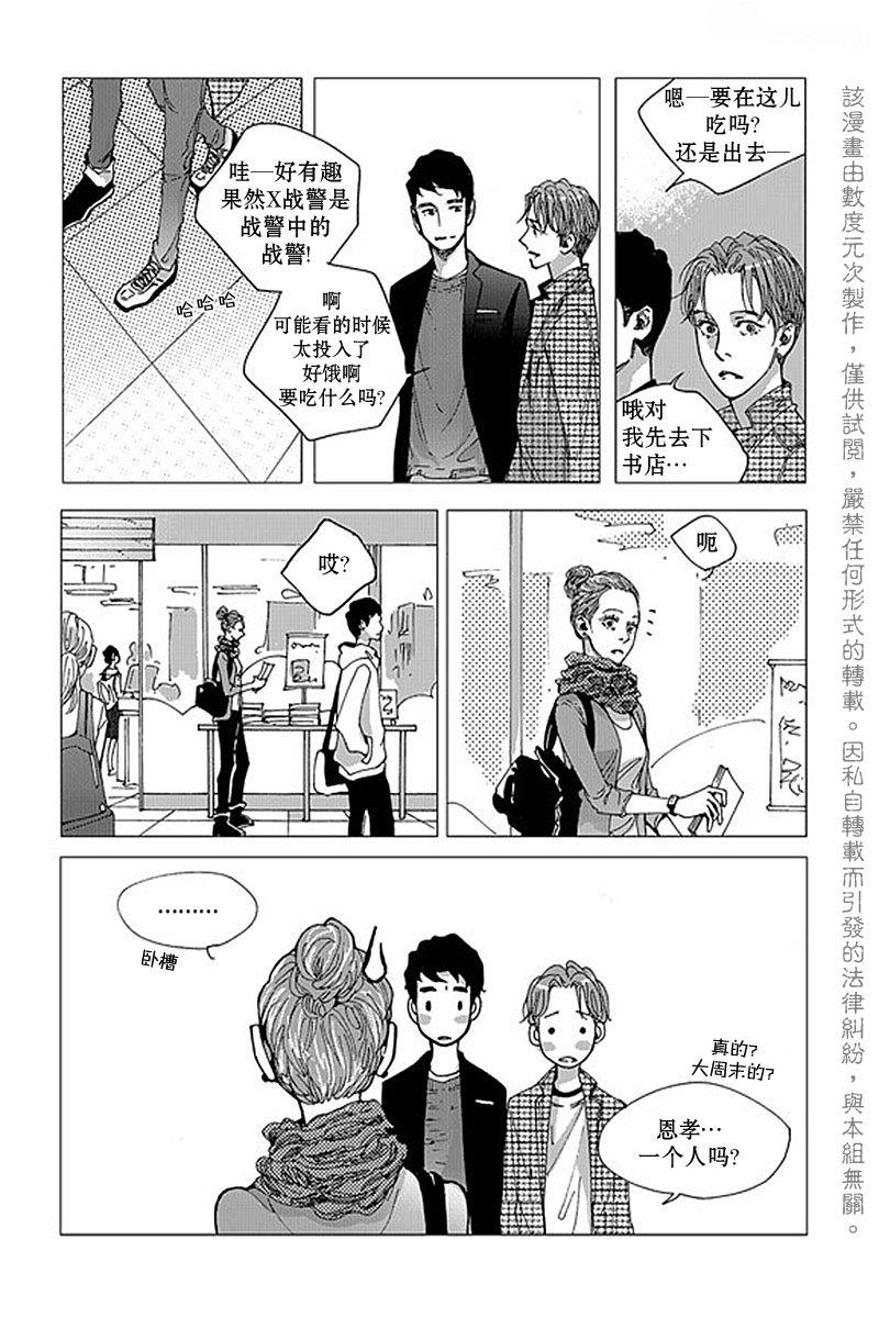 忧蓝之空[耽美]韩漫全集-第13话无删减无遮挡章节图片 