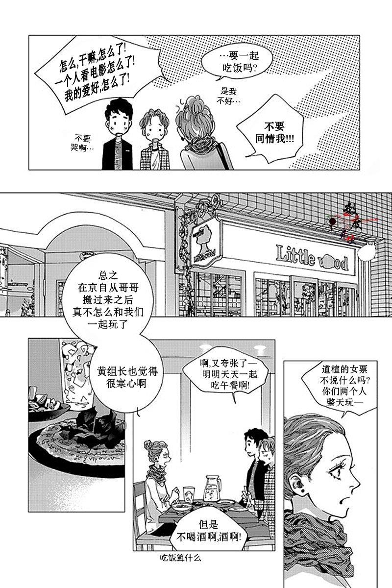 忧蓝之空[耽美]韩漫全集-第13话无删减无遮挡章节图片 