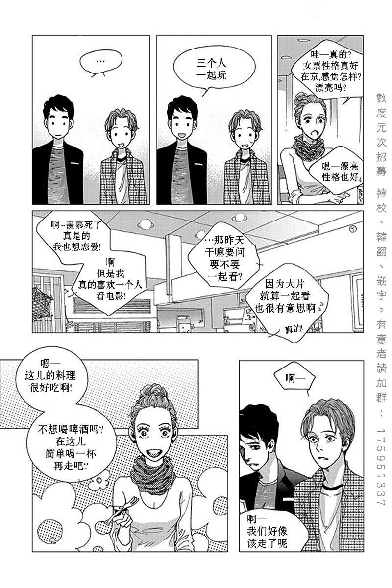 忧蓝之空[耽美]韩漫全集-第13话无删减无遮挡章节图片 