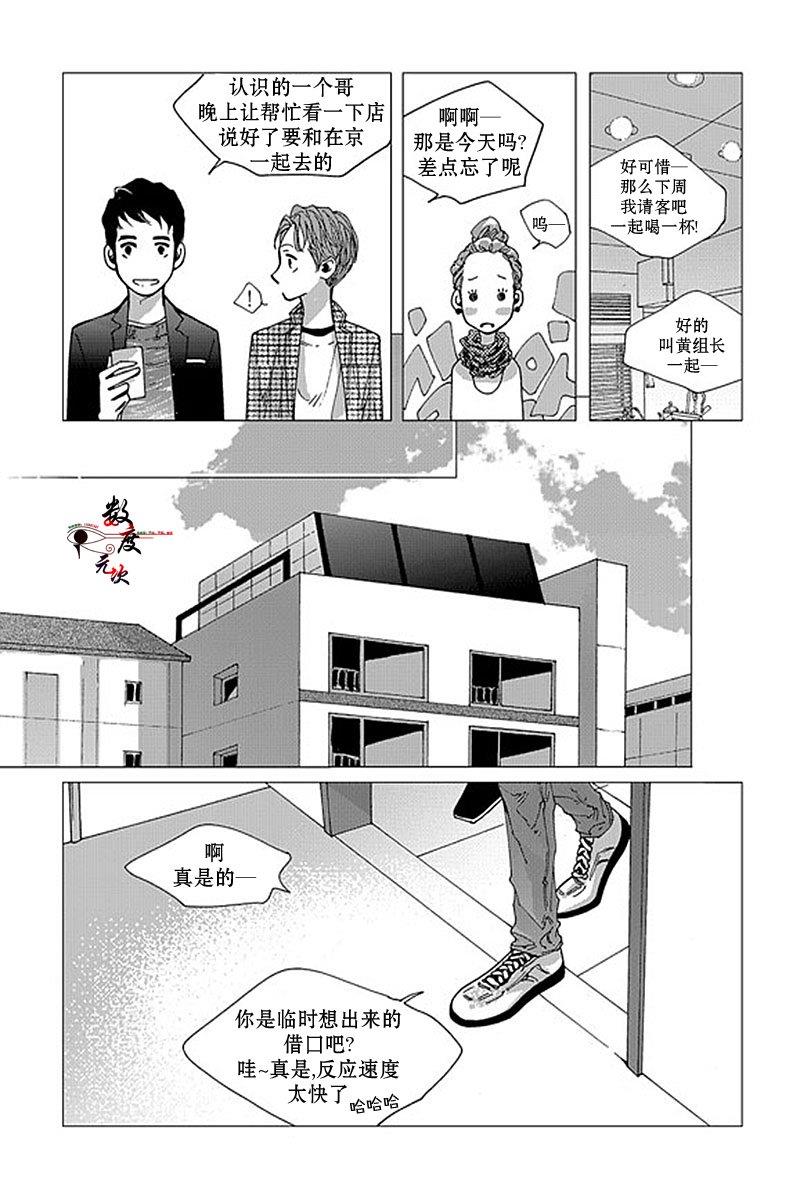 忧蓝之空[耽美]韩漫全集-第13话无删减无遮挡章节图片 