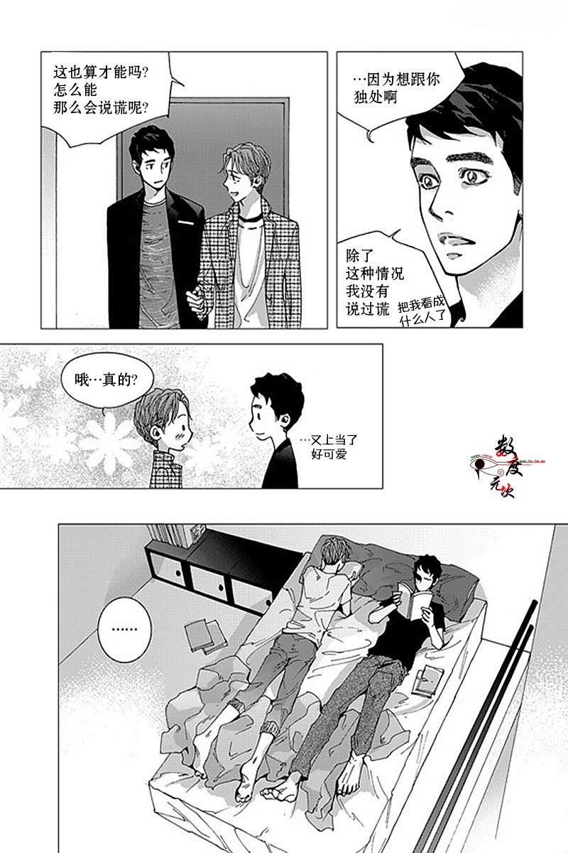 忧蓝之空[耽美]韩漫全集-第13话无删减无遮挡章节图片 
