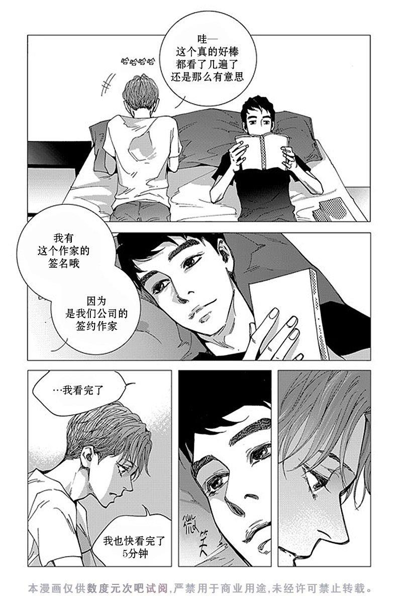 忧蓝之空[耽美]韩漫全集-第13话无删减无遮挡章节图片 