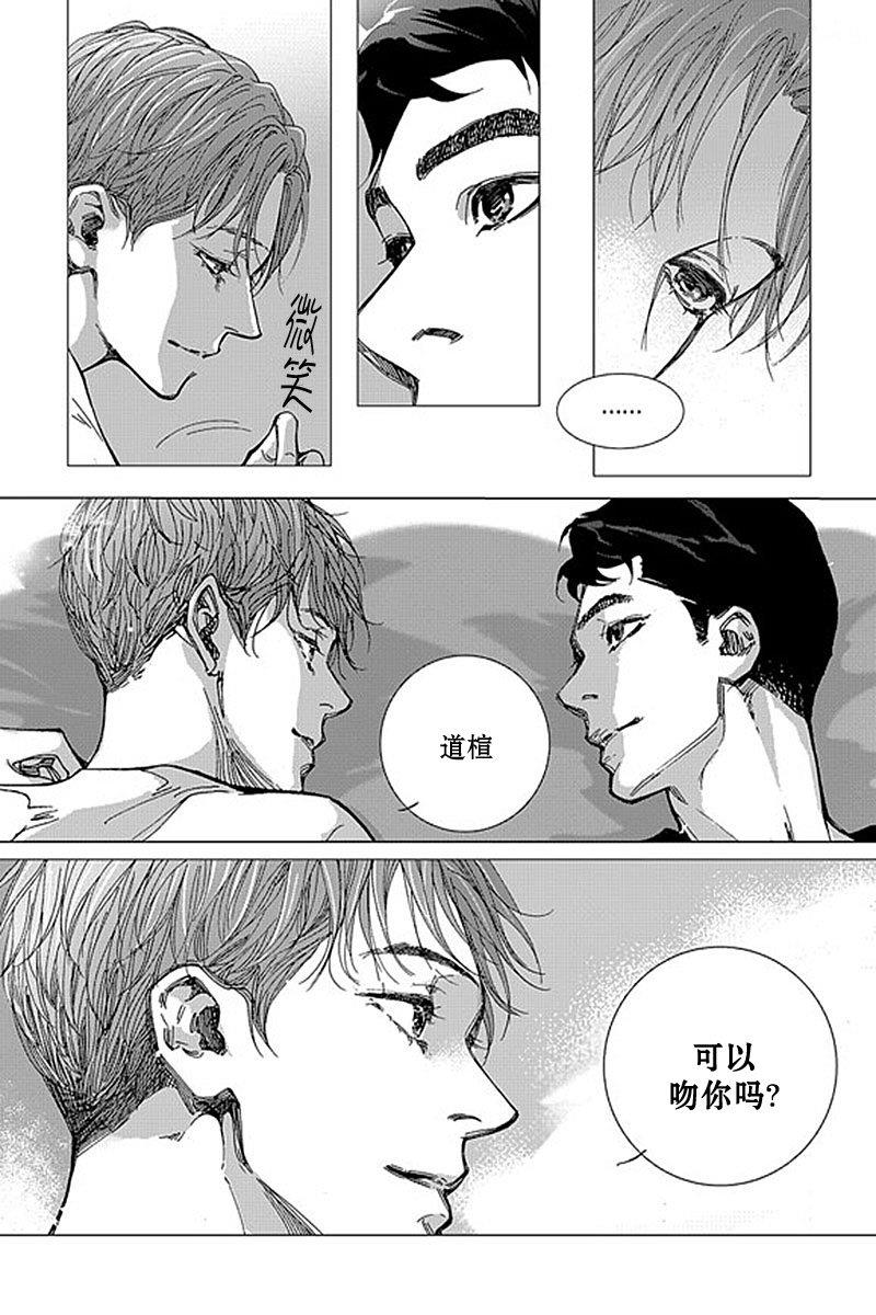 忧蓝之空[耽美]韩漫全集-第13话无删减无遮挡章节图片 