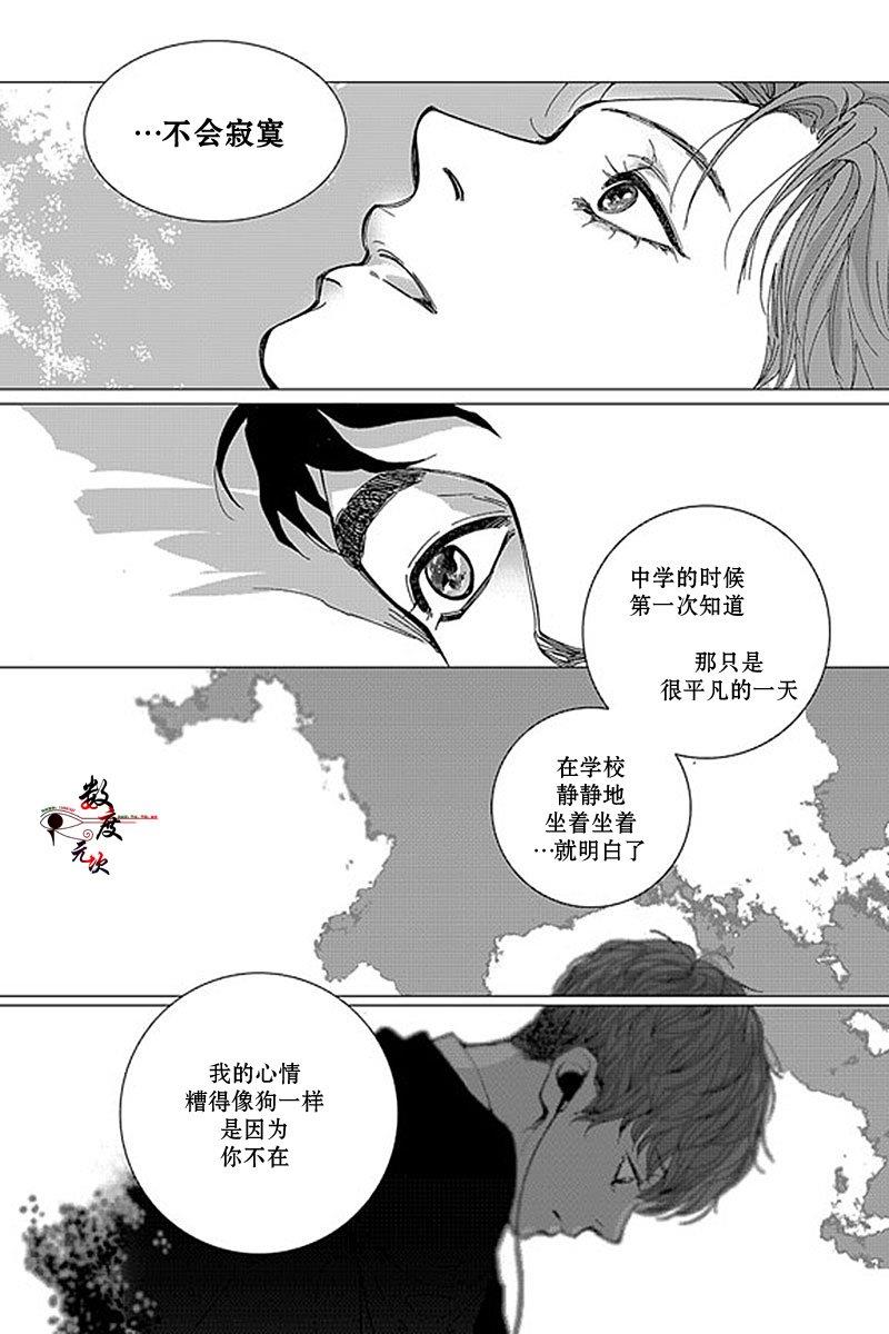 忧蓝之空[耽美]韩漫全集-第13话无删减无遮挡章节图片 