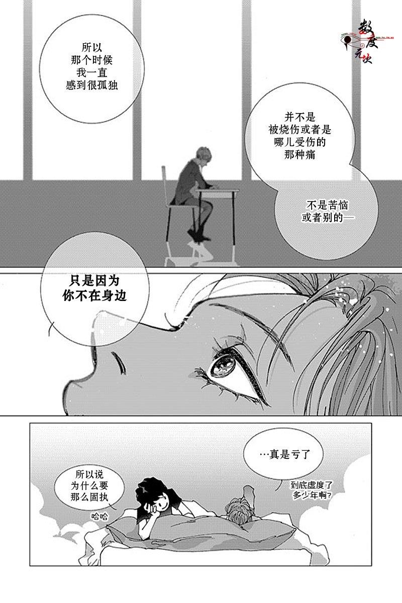 忧蓝之空[耽美]韩漫全集-第13话无删减无遮挡章节图片 