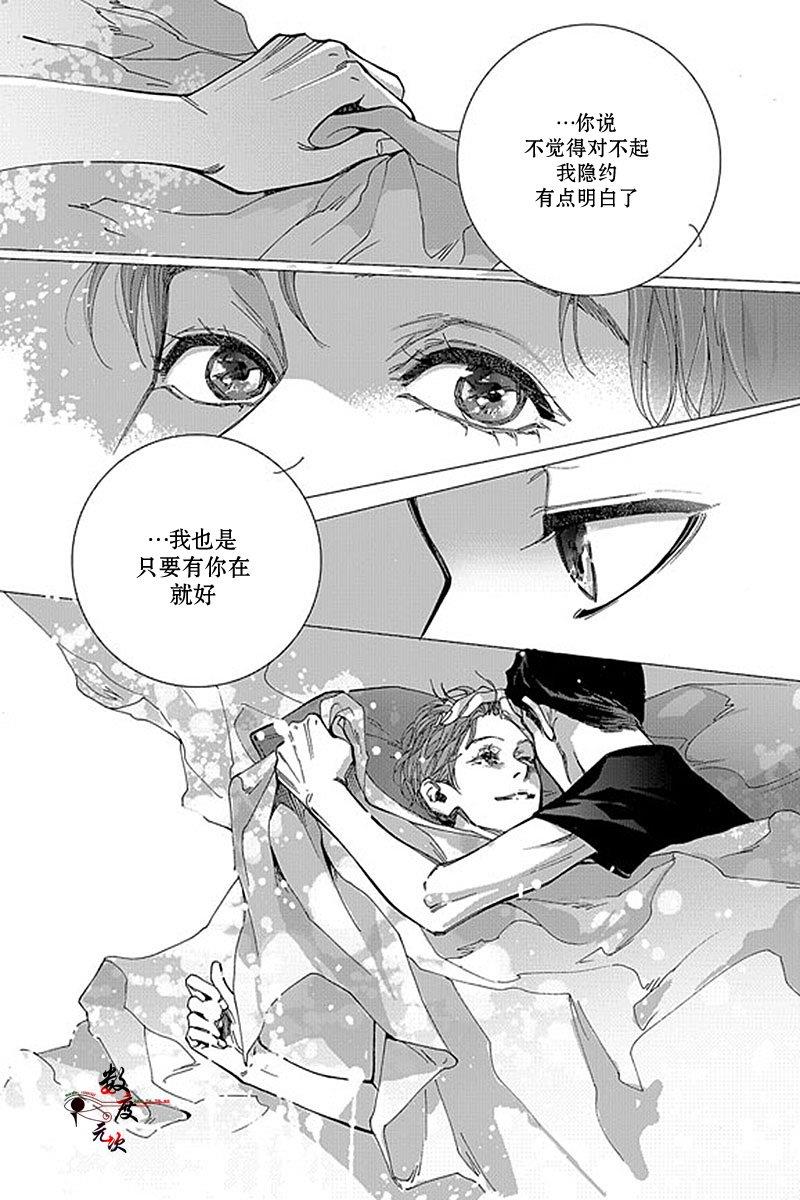 忧蓝之空[耽美]韩漫全集-第13话无删减无遮挡章节图片 