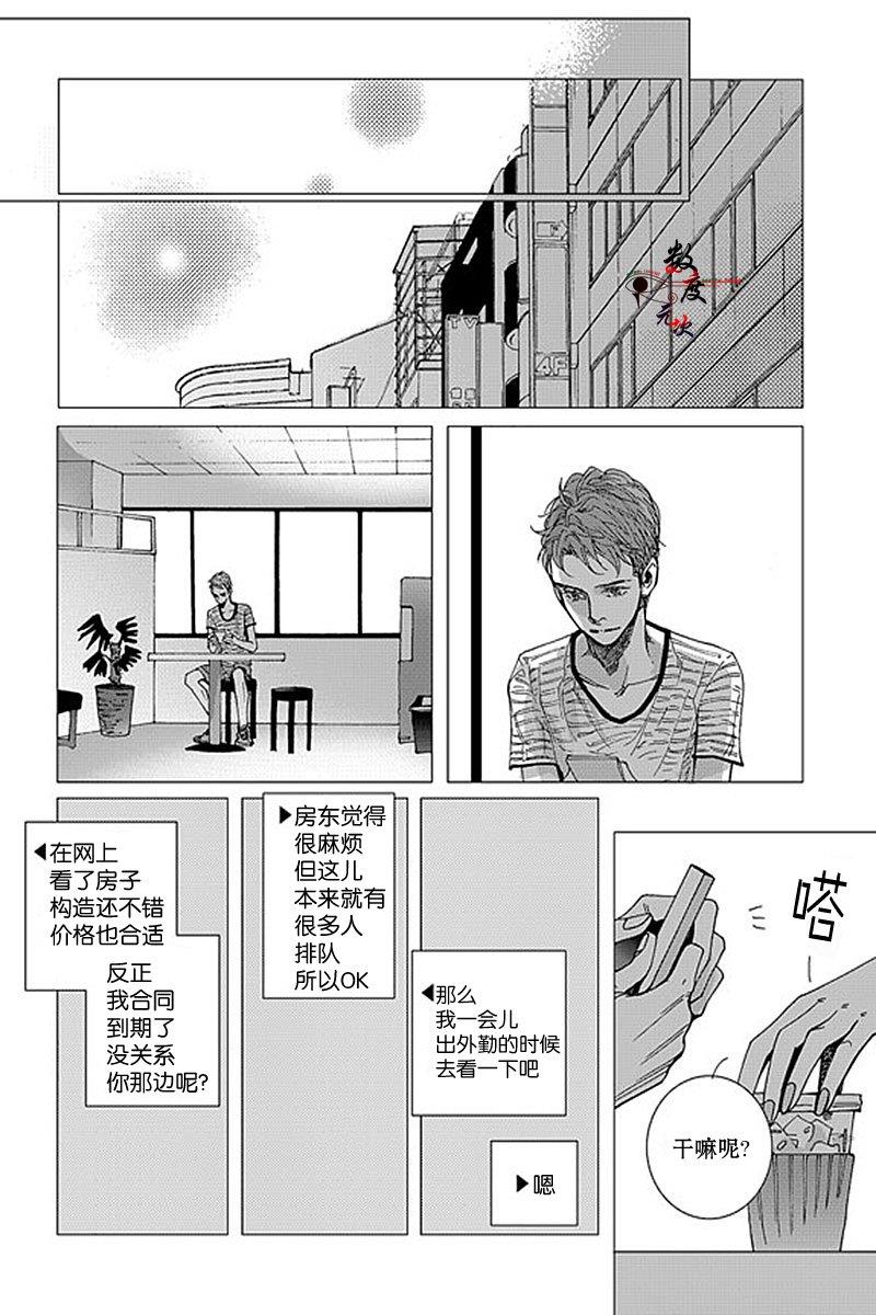 忧蓝之空[耽美]韩漫全集-第13话无删减无遮挡章节图片 