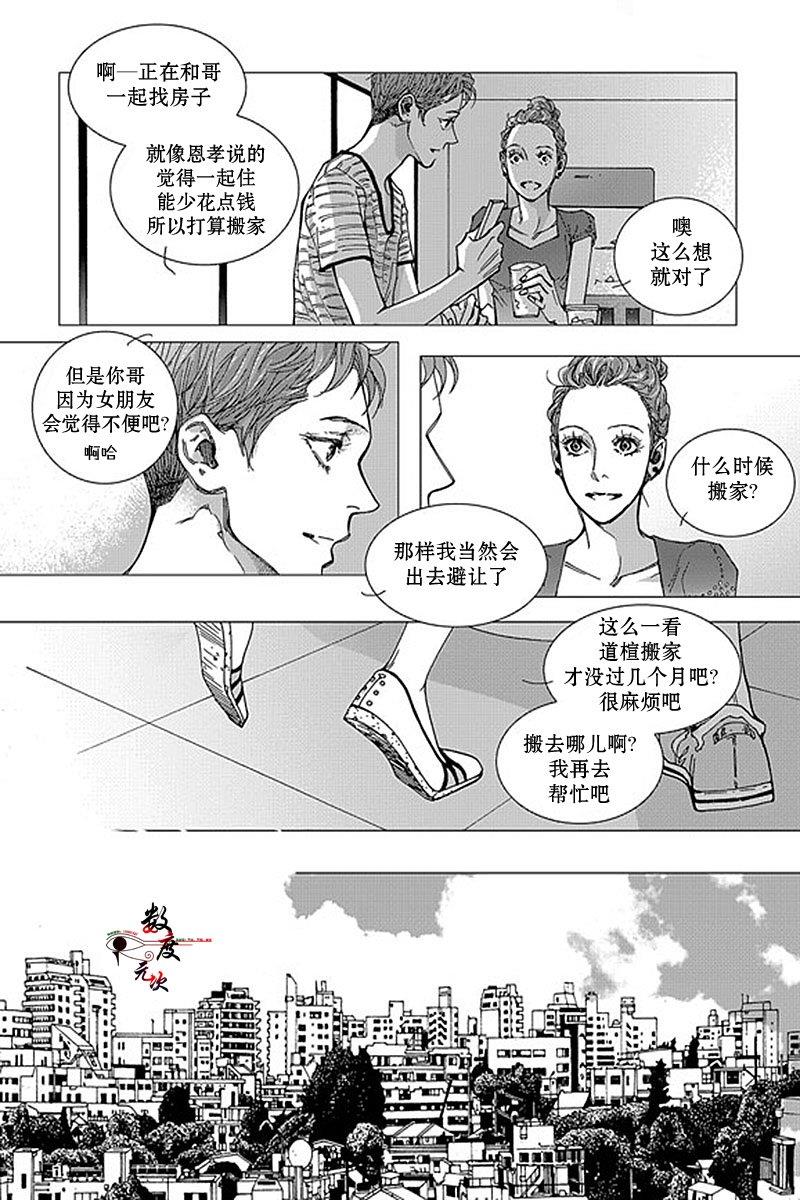 忧蓝之空[耽美]韩漫全集-第13话无删减无遮挡章节图片 