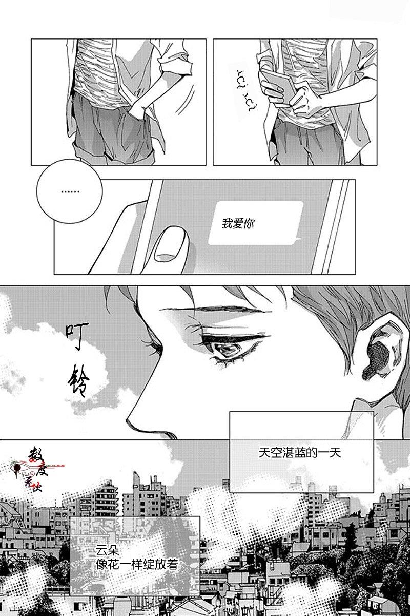 忧蓝之空[耽美]韩漫全集-第13话无删减无遮挡章节图片 