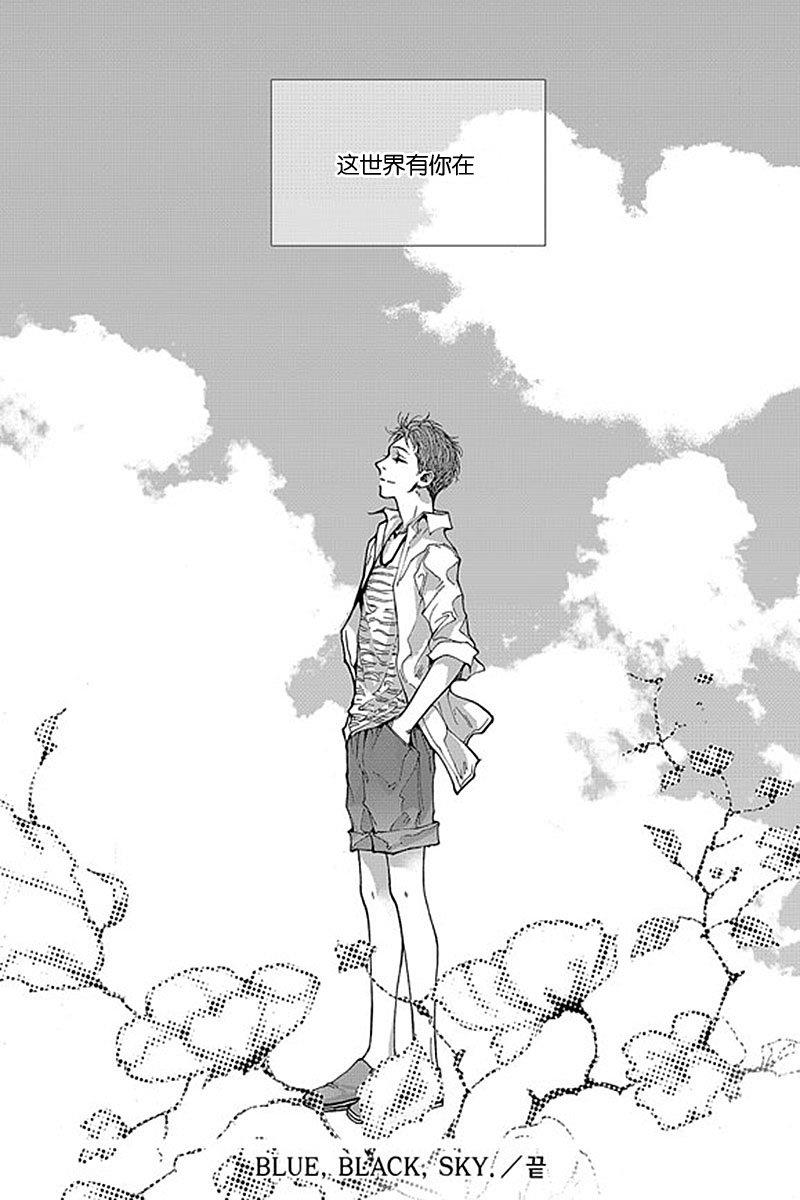 忧蓝之空[耽美]韩漫全集-第13话无删减无遮挡章节图片 