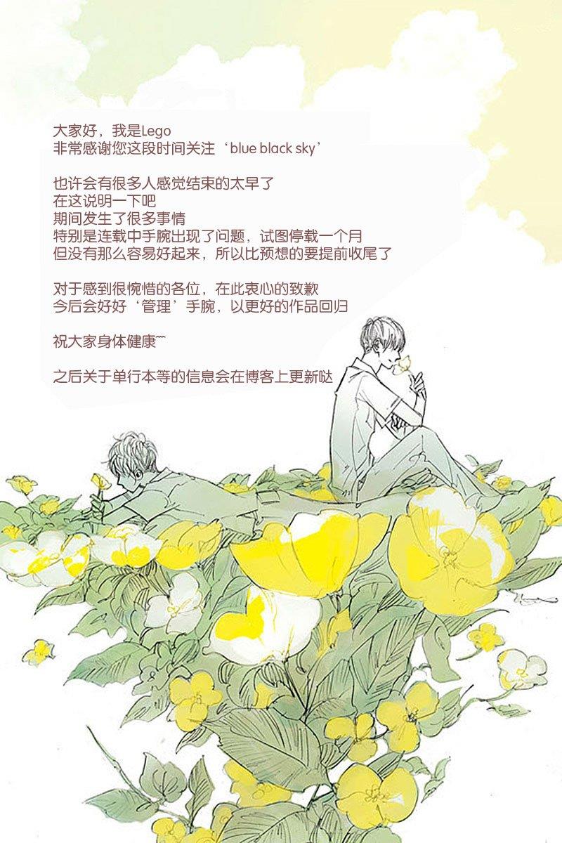 忧蓝之空[耽美]韩漫全集-第13话无删减无遮挡章节图片 
