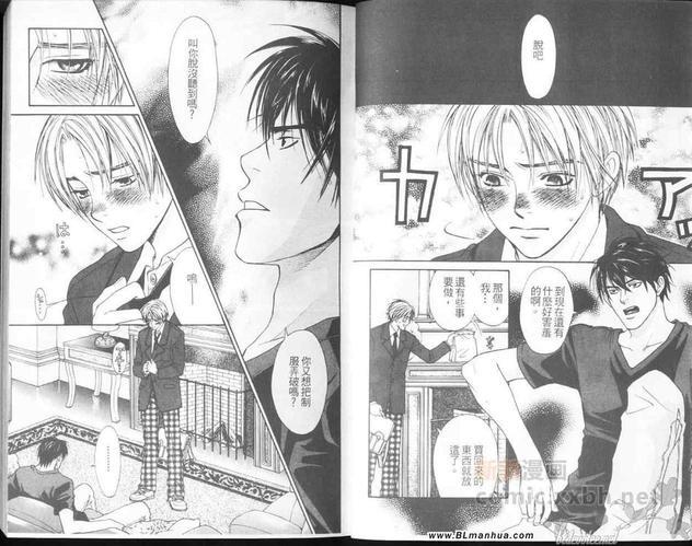 坏掉的玩具[耽美]韩漫全集-第1卷无删减无遮挡章节图片 