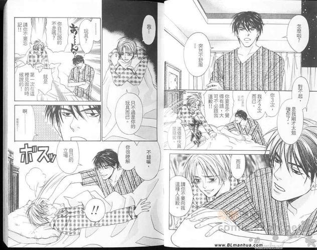 坏掉的玩具[耽美]韩漫全集-第1卷无删减无遮挡章节图片 