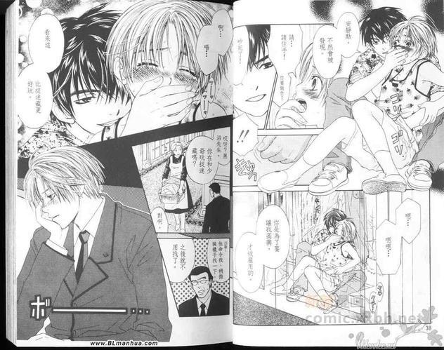 坏掉的玩具[耽美]韩漫全集-第1卷无删减无遮挡章节图片 