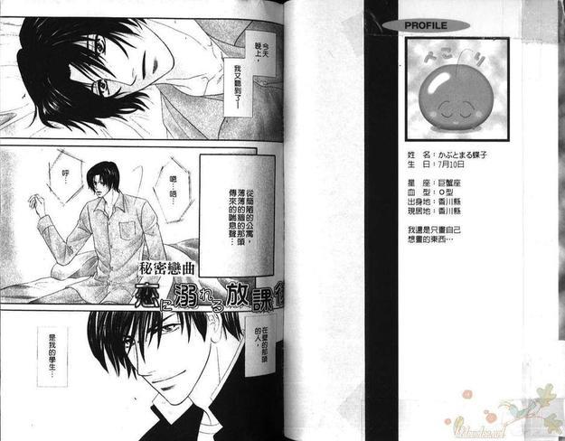 秘密恋曲[耽美]韩漫全集-第1卷无删减无遮挡章节图片 