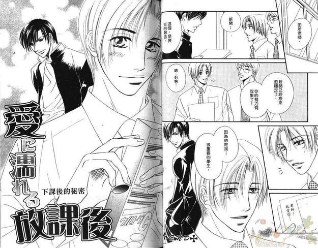 秘密恋曲[耽美]韩漫全集-第1卷无删减无遮挡章节图片 