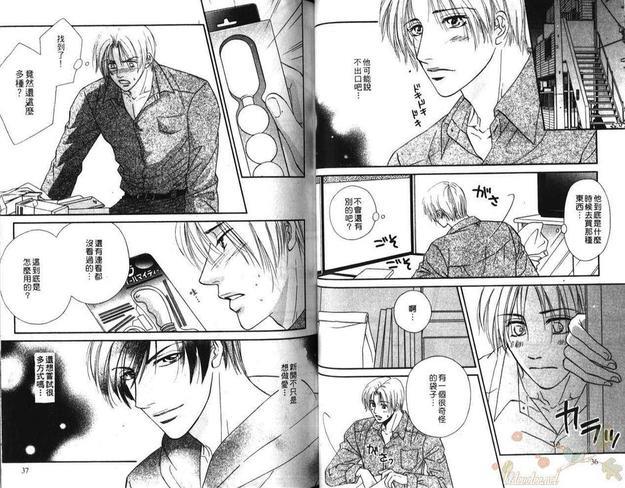 秘密恋曲[耽美]韩漫全集-第1卷无删减无遮挡章节图片 