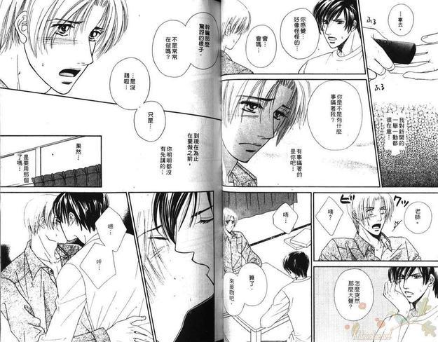 秘密恋曲[耽美]韩漫全集-第1卷无删减无遮挡章节图片 