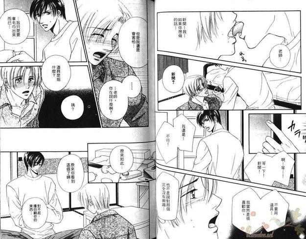秘密恋曲[耽美]韩漫全集-第1卷无删减无遮挡章节图片 