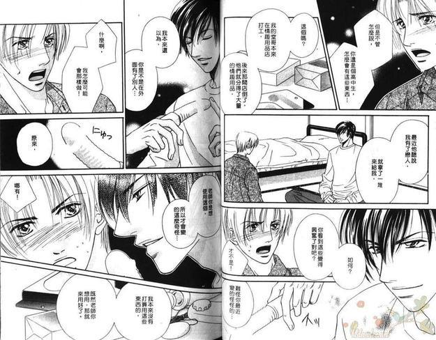 秘密恋曲[耽美]韩漫全集-第1卷无删减无遮挡章节图片 
