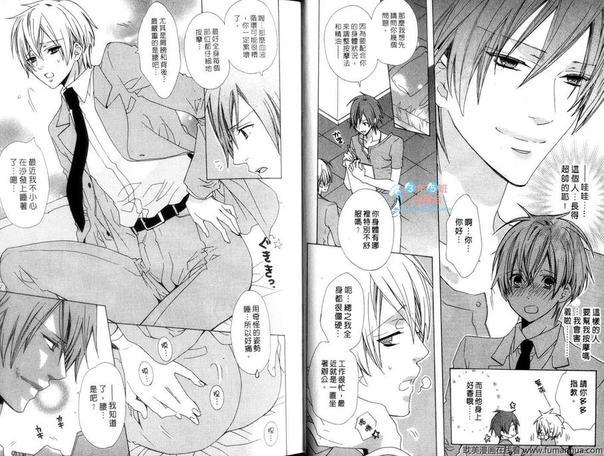 LOVE香精油BODY[耽美]韩漫全集-第1卷无删减无遮挡章节图片 