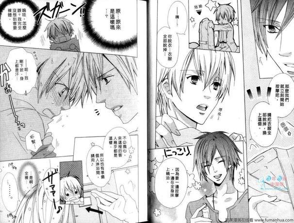 LOVE香精油BODY[耽美]韩漫全集-第1卷无删减无遮挡章节图片 