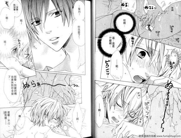LOVE香精油BODY[耽美]韩漫全集-第1卷无删减无遮挡章节图片 