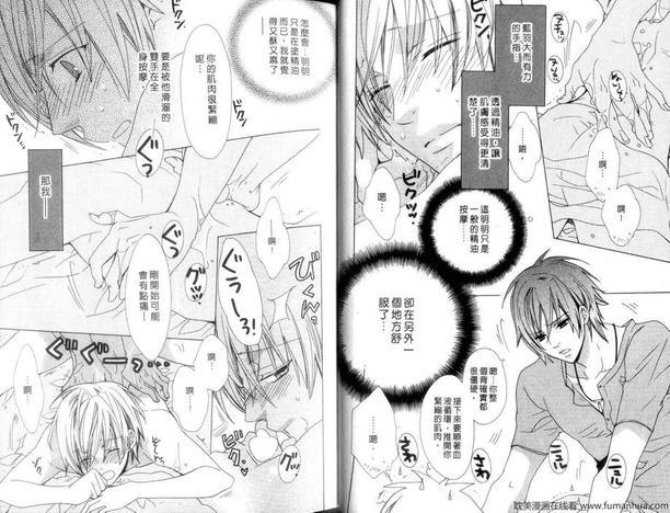 LOVE香精油BODY[耽美]韩漫全集-第1卷无删减无遮挡章节图片 