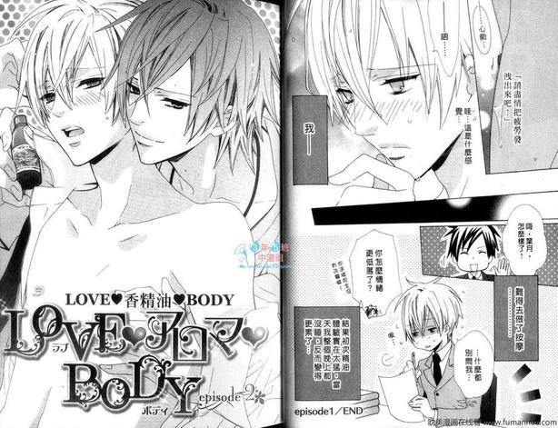LOVE香精油BODY[耽美]韩漫全集-第1卷无删减无遮挡章节图片 
