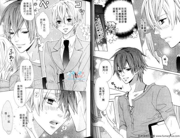 LOVE香精油BODY[耽美]韩漫全集-第1卷无删减无遮挡章节图片 