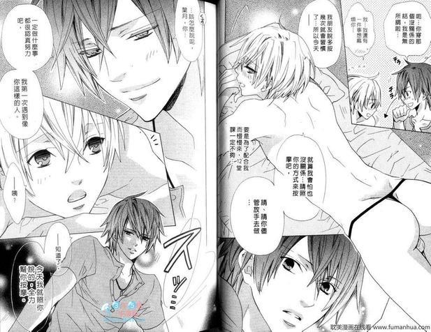 LOVE香精油BODY[耽美]韩漫全集-第1卷无删减无遮挡章节图片 