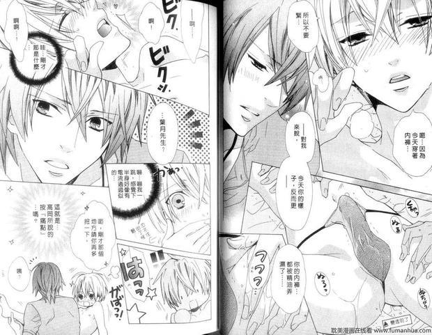 LOVE香精油BODY[耽美]韩漫全集-第1卷无删减无遮挡章节图片 