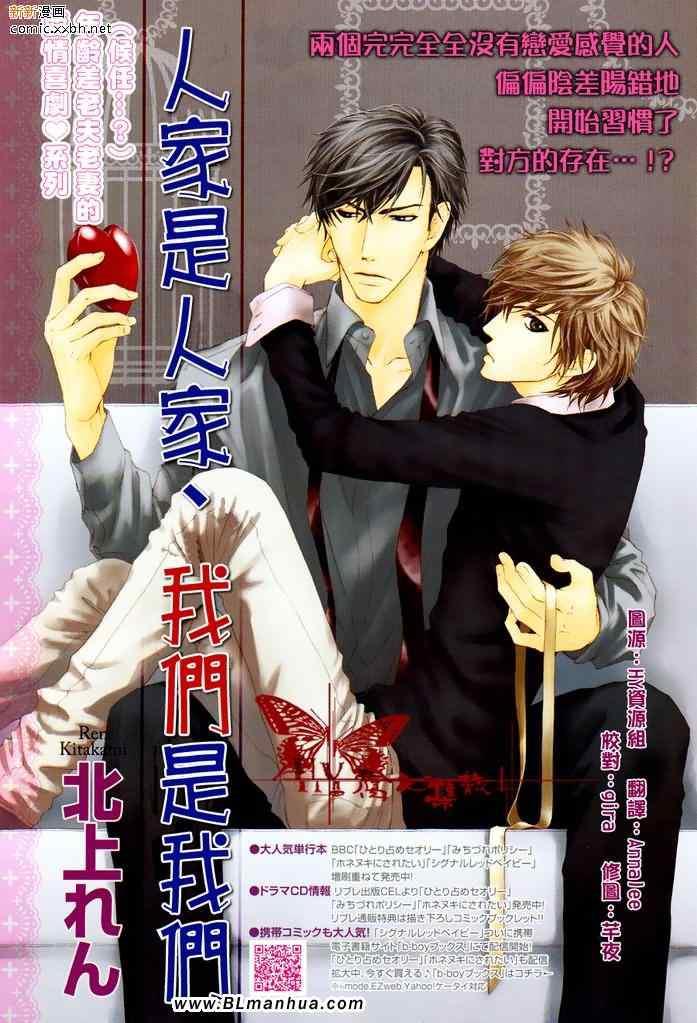 人家是人家,我们是我们[耽美]韩漫全集-外传：第1话无删减无遮挡章节图片 