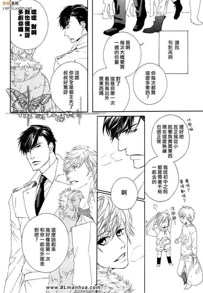人家是人家,我们是我们[耽美]韩漫全集-外传：第1话无删减无遮挡章节图片 