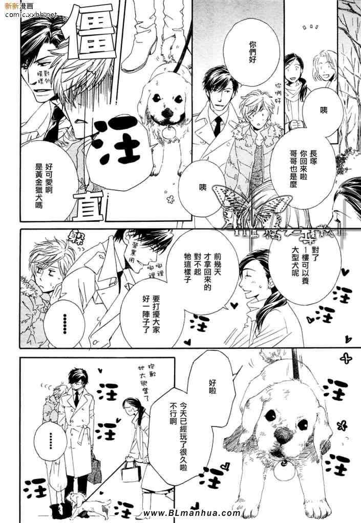 人家是人家,我们是我们[耽美]韩漫全集-外传：第1话无删减无遮挡章节图片 