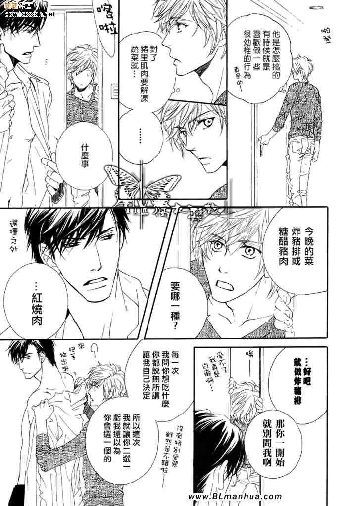 人家是人家,我们是我们[耽美]韩漫全集-外传：第1话无删减无遮挡章节图片 