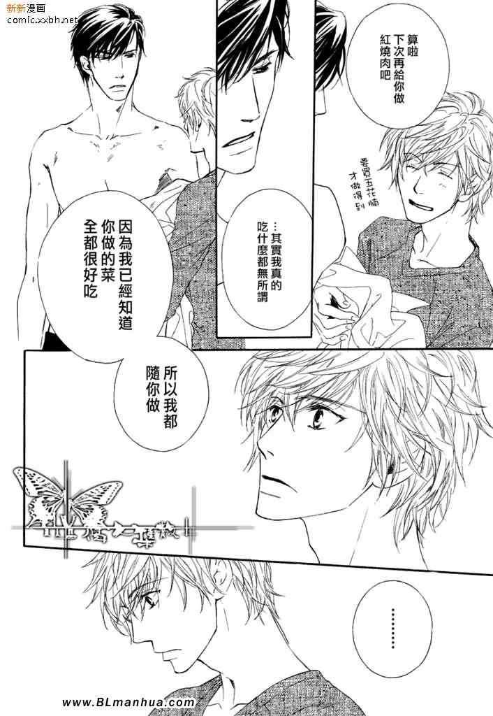 人家是人家,我们是我们[耽美]韩漫全集-外传：第1话无删减无遮挡章节图片 