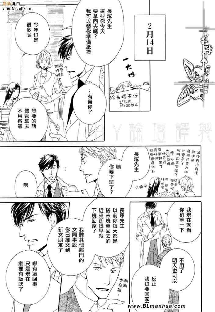 人家是人家,我们是我们[耽美]韩漫全集-外传：第1话无删减无遮挡章节图片 