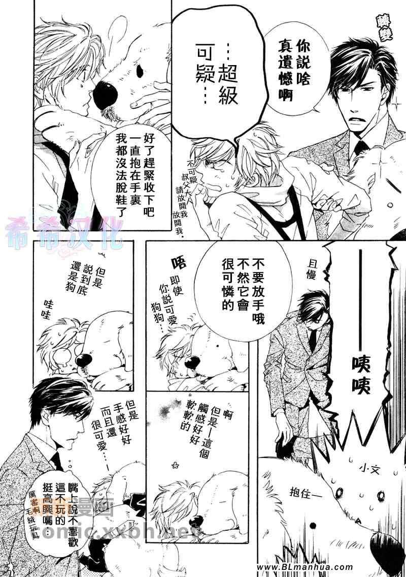 人家是人家,我们是我们[耽美]韩漫全集-外传：第2话无删减无遮挡章节图片 