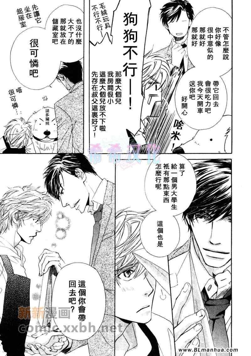 人家是人家,我们是我们[耽美]韩漫全集-外传：第2话无删减无遮挡章节图片 