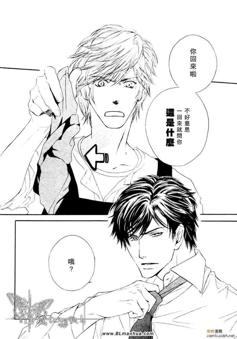 人家是人家,我们是我们[耽美]韩漫全集-第1话无删减无遮挡章节图片 