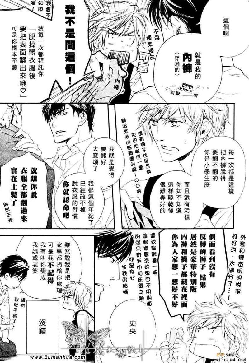 人家是人家,我们是我们[耽美]韩漫全集-第1话无删减无遮挡章节图片 