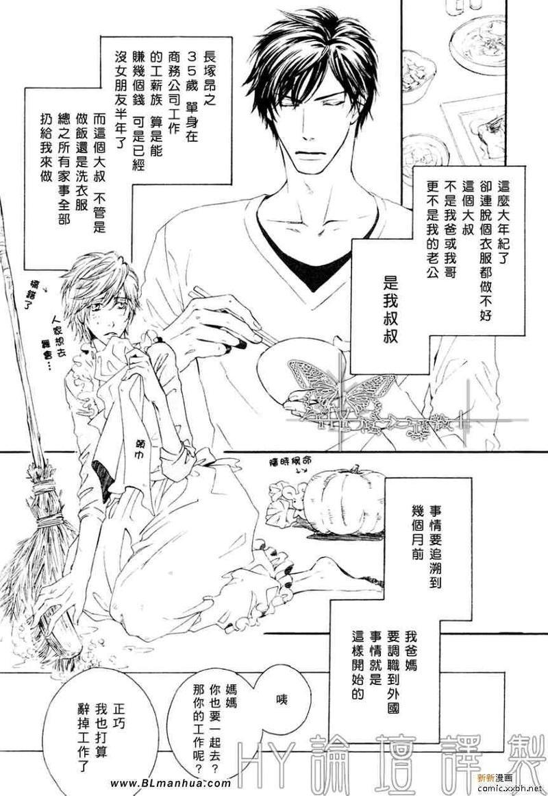 人家是人家,我们是我们[耽美]韩漫全集-第1话无删减无遮挡章节图片 