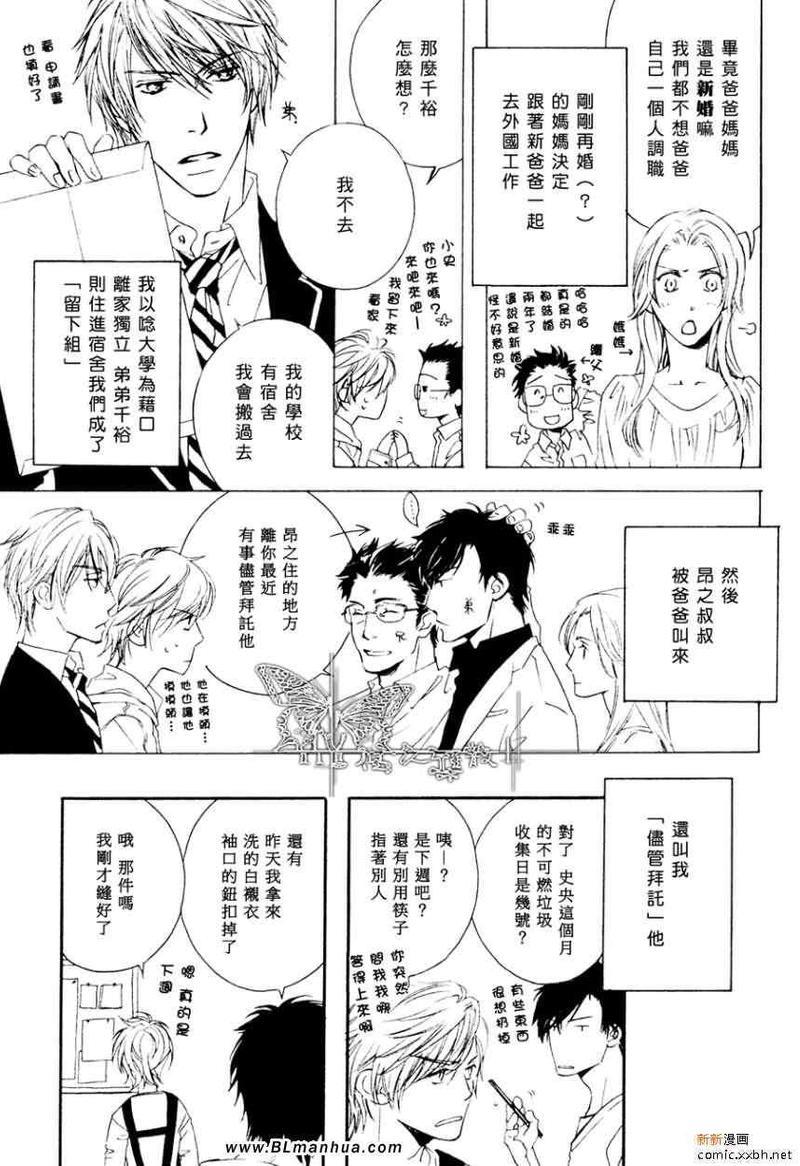 人家是人家,我们是我们[耽美]韩漫全集-第1话无删减无遮挡章节图片 