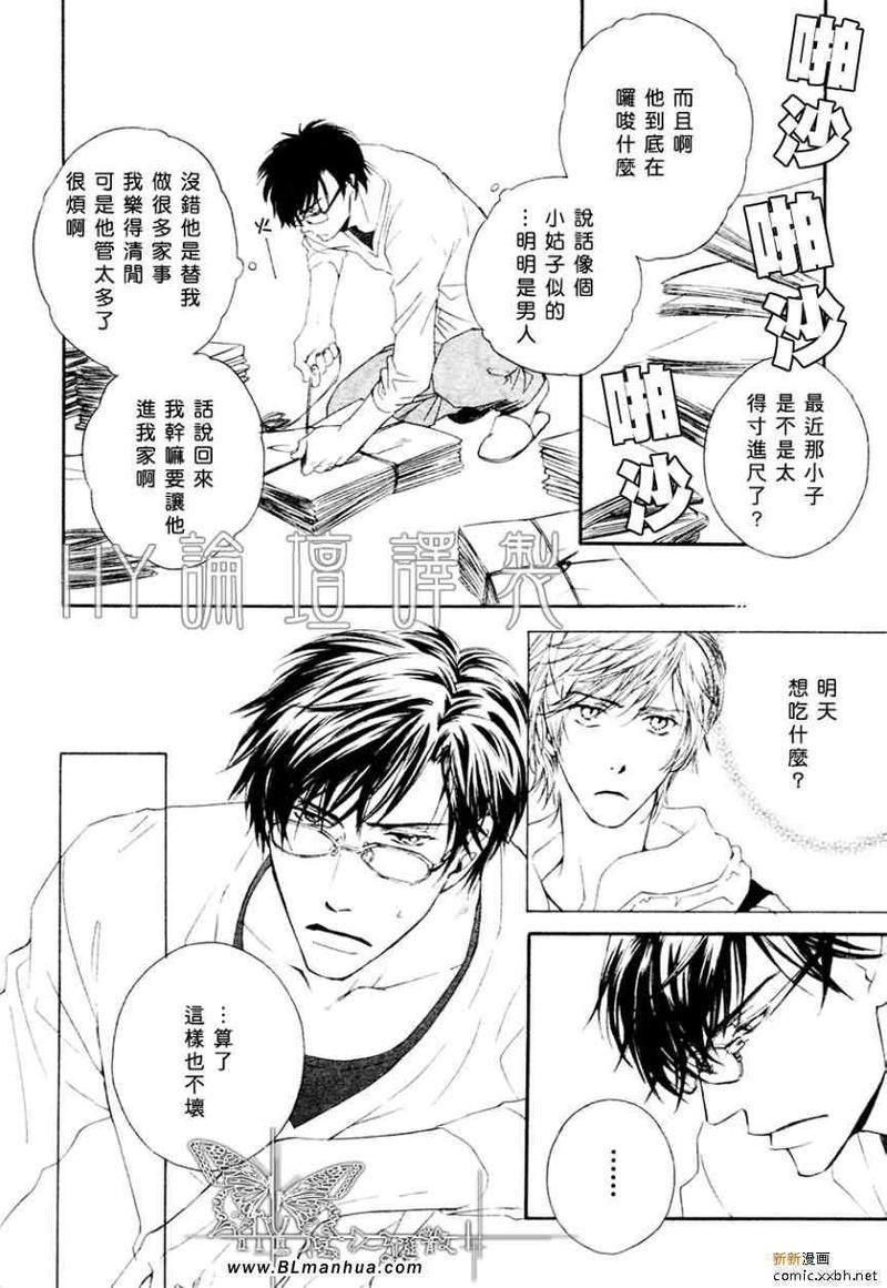 人家是人家,我们是我们[耽美]韩漫全集-第1话无删减无遮挡章节图片 