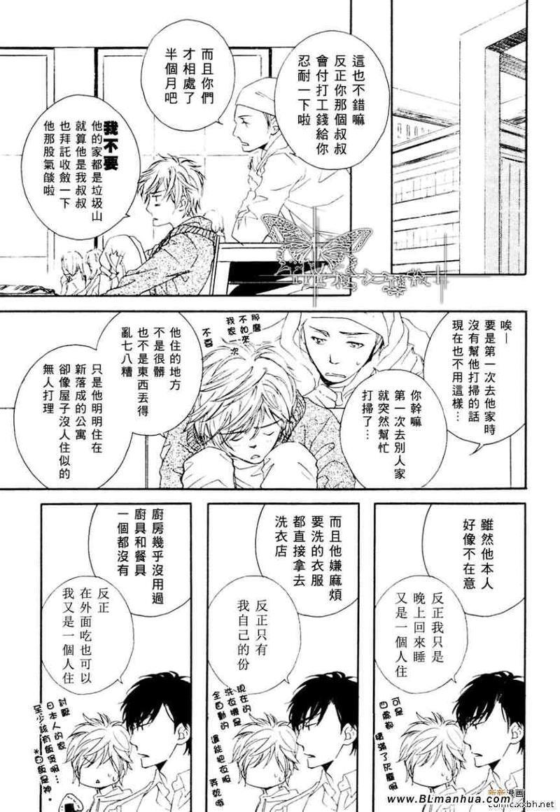 人家是人家,我们是我们[耽美]韩漫全集-第1话无删减无遮挡章节图片 