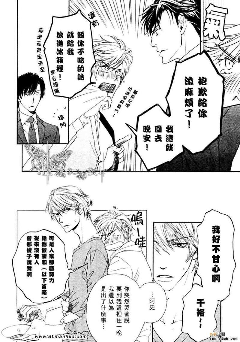 人家是人家,我们是我们[耽美]韩漫全集-第1话无删减无遮挡章节图片 