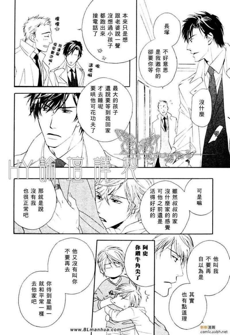 人家是人家,我们是我们[耽美]韩漫全集-第1话无删减无遮挡章节图片 